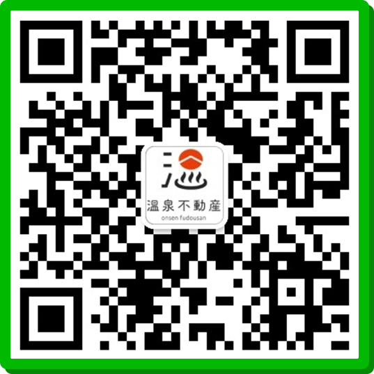 温泉不动产